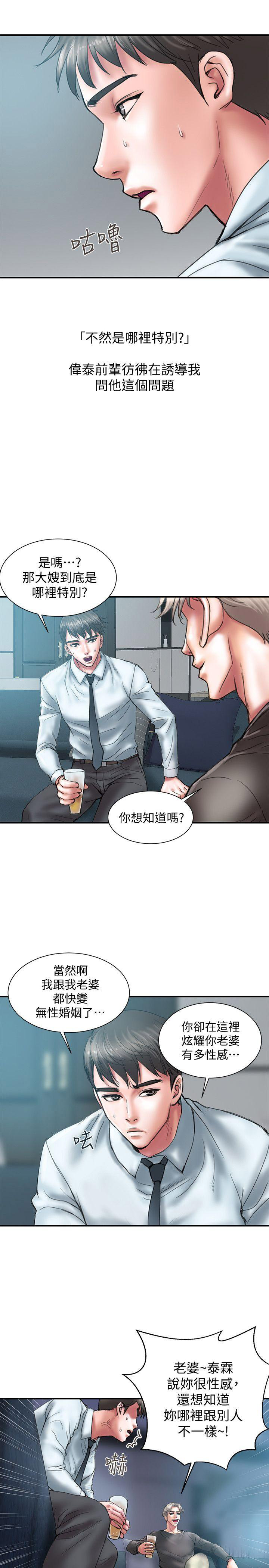 《越轨计划》第1话 第13页