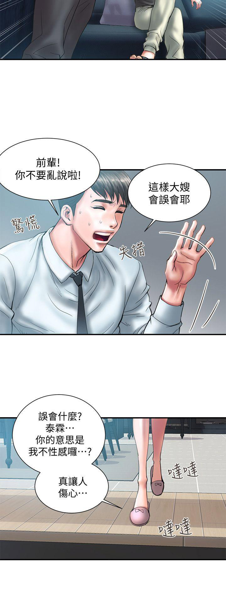 《越轨计划》第1话 第14页