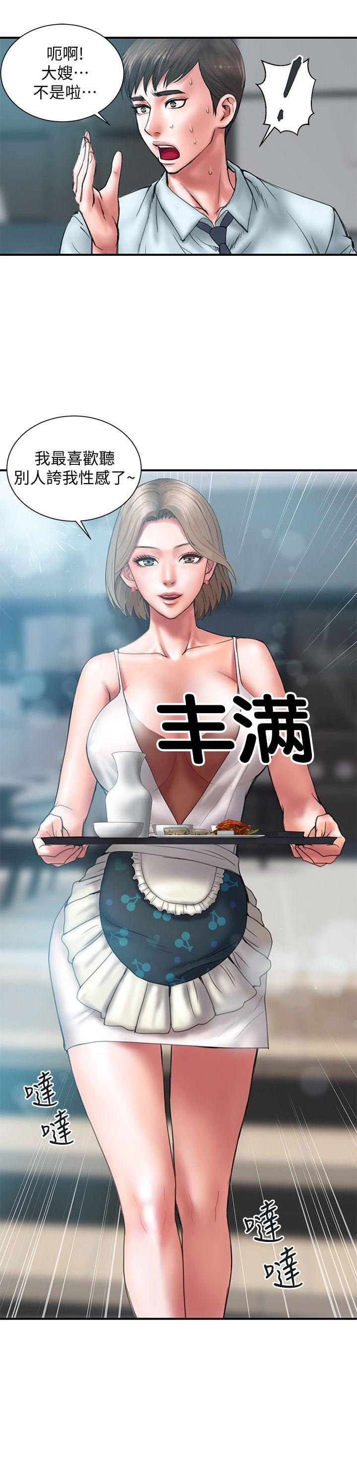《越轨计划》第1话 第15页