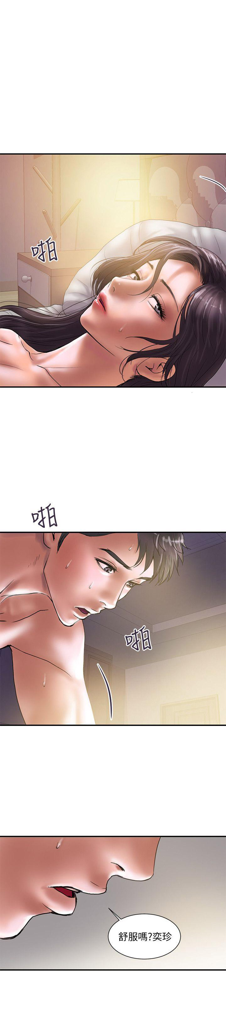 《越轨计划》第1话 第1页
