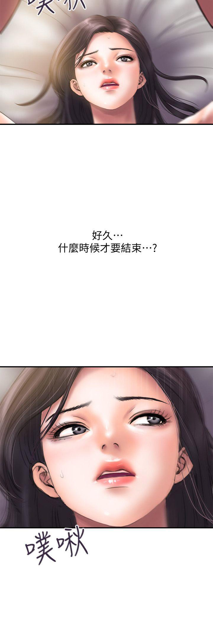 《越轨计划》第1话 第4页