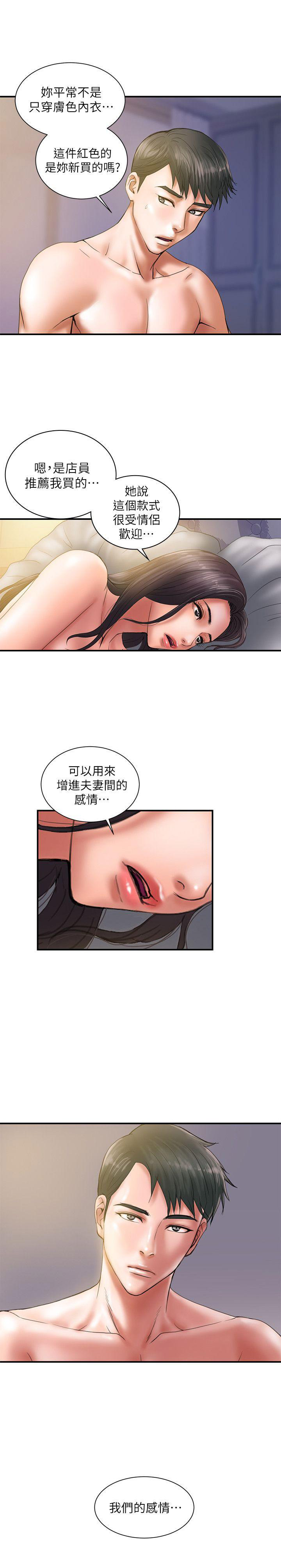 《越轨计划》第1话 第7页