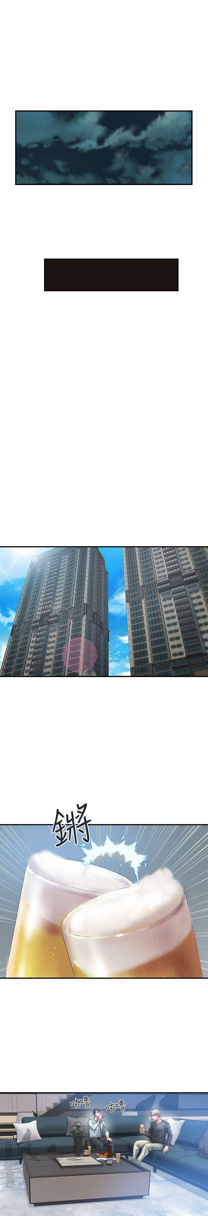 《越轨计划》第1话 第9页