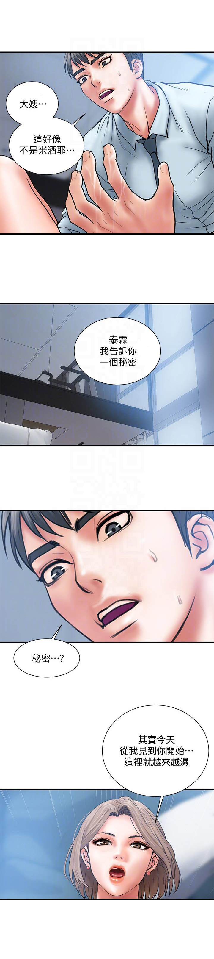 《越轨计划》第4话 第10页