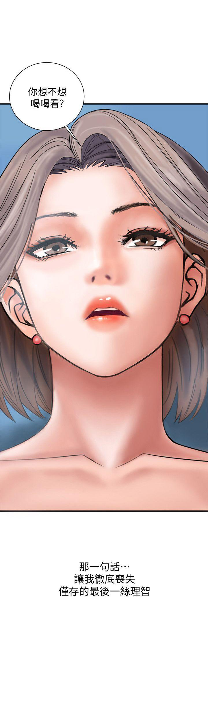 《越轨计划》第4话 第11页