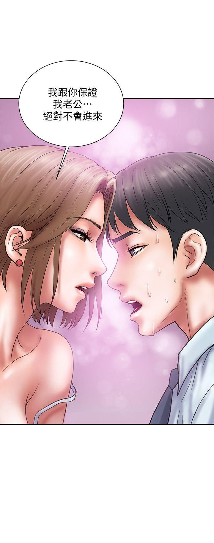 《越轨计划》第4话 第1页