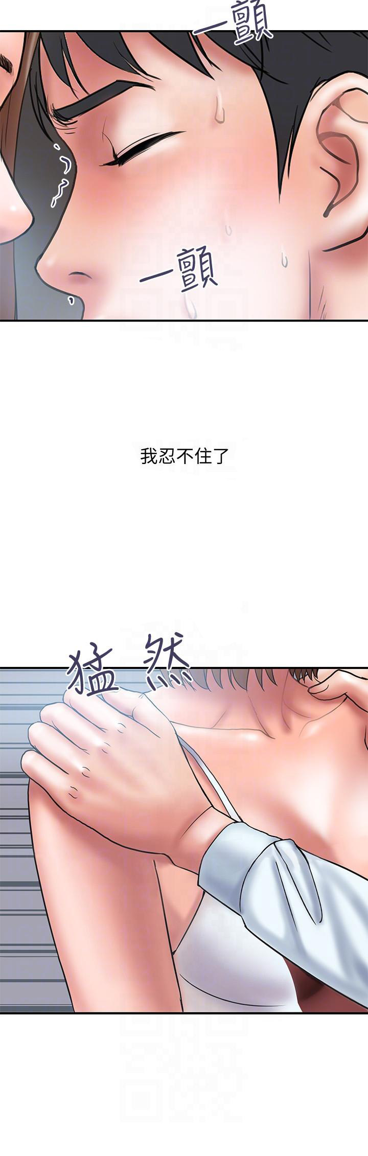 《越轨计划》第4话 第2页