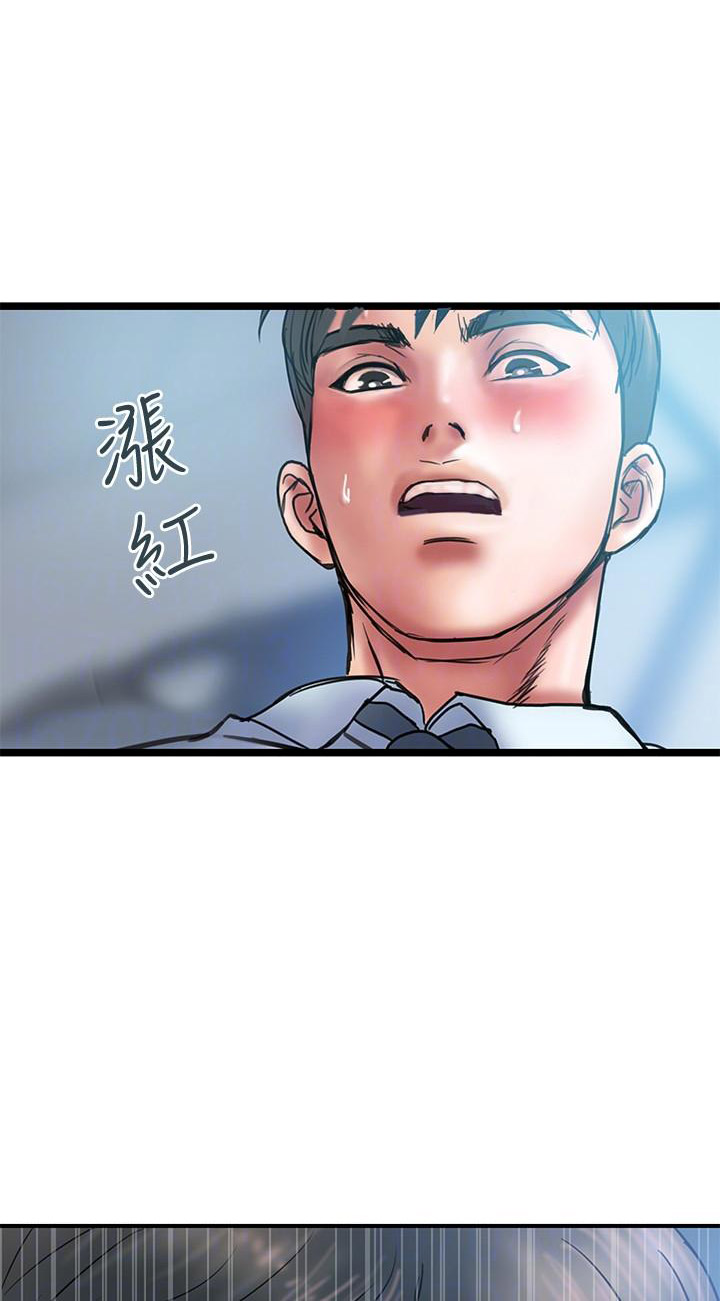 《越轨计划》第4话 第4页