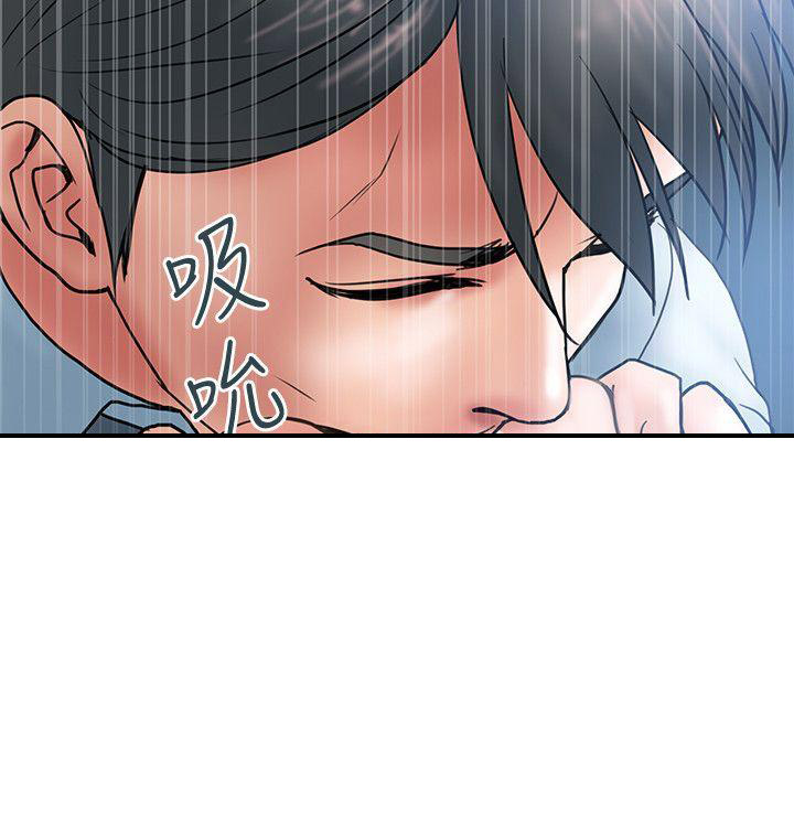《越轨计划》第4话 第5页