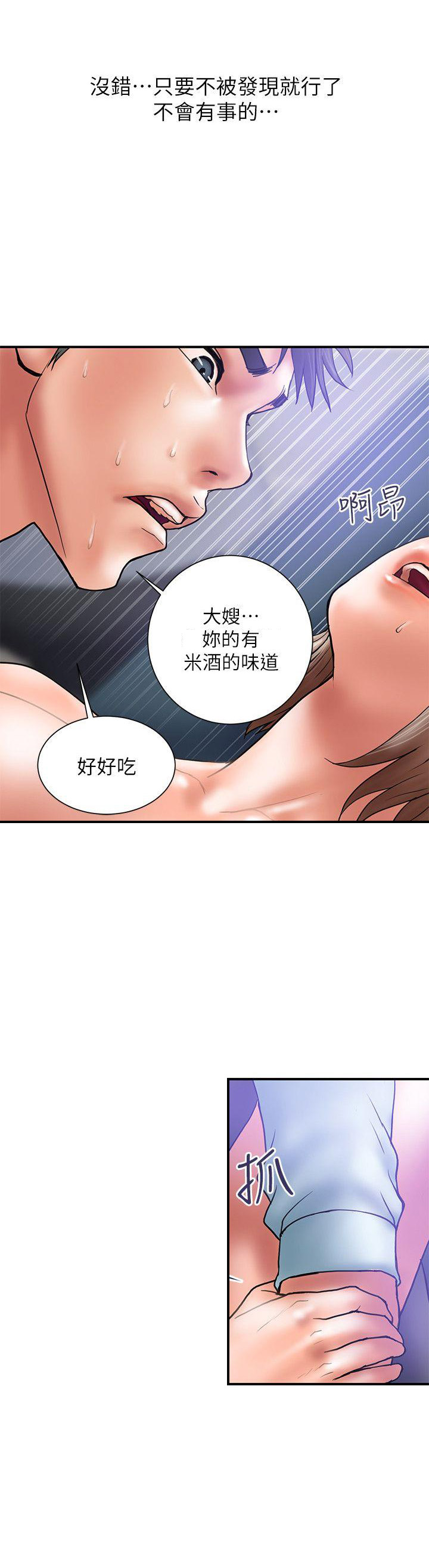 《越轨计划》第4话 第7页
