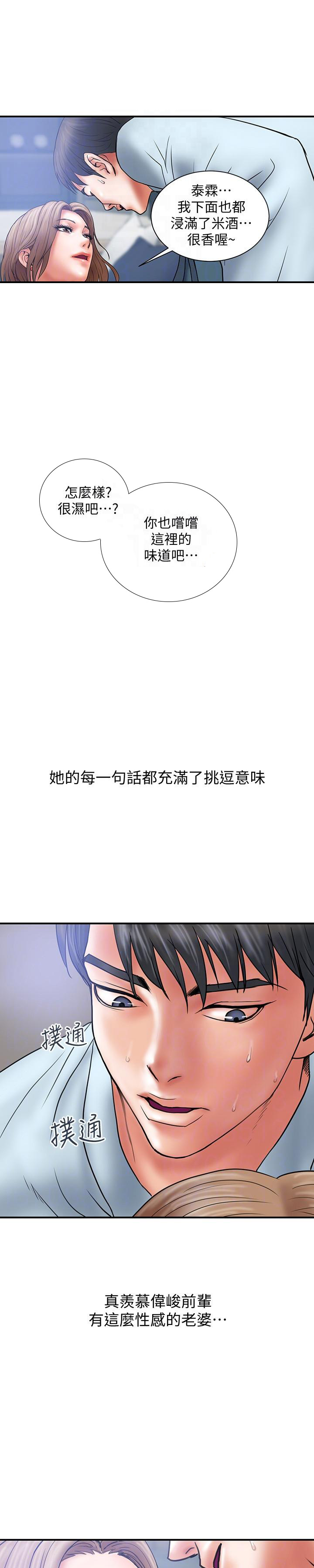 《越轨计划》第4话 第8页
