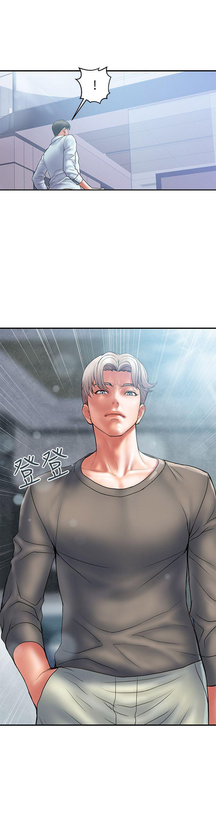 《越轨计划》第6话 第10页