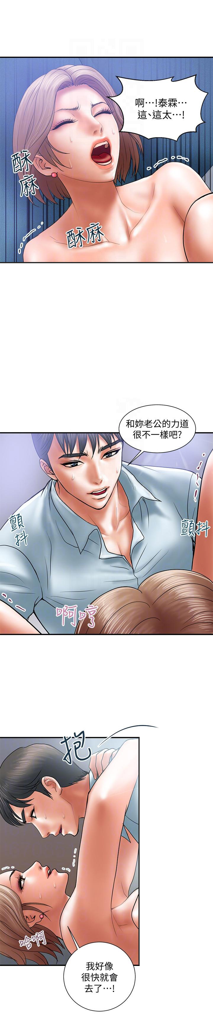 《越轨计划》第6话 第3页