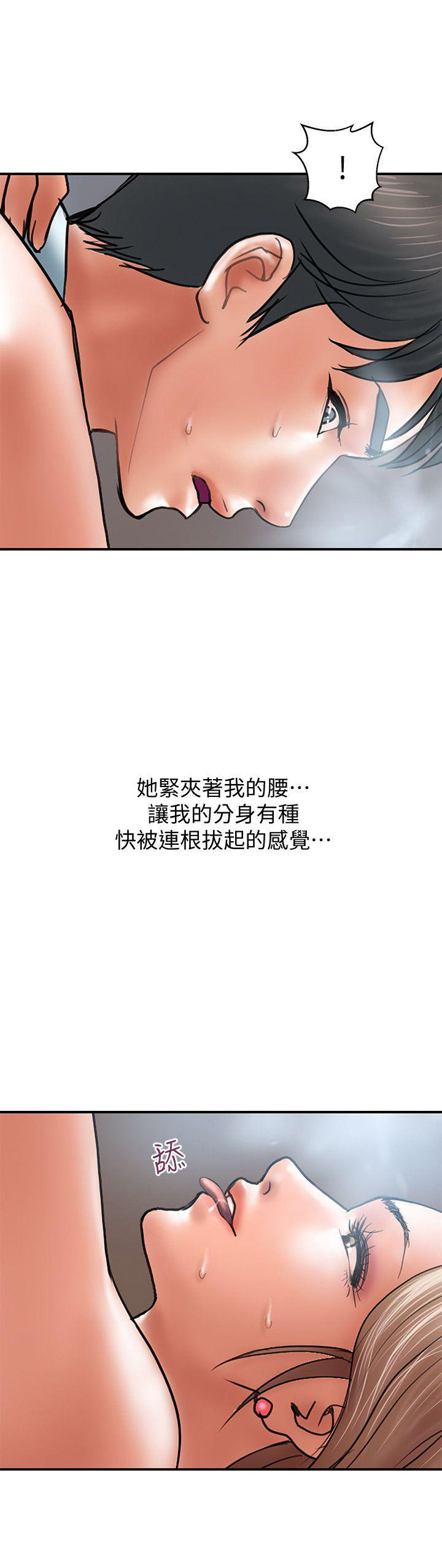 《越轨计划》第6话 第4页