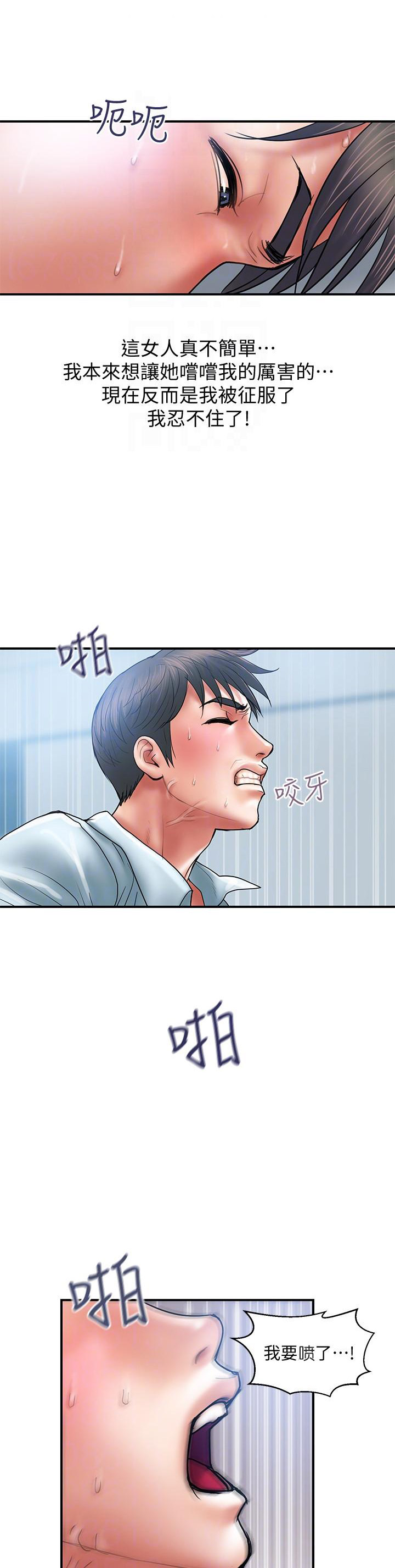 《越轨计划》第6话 第5页