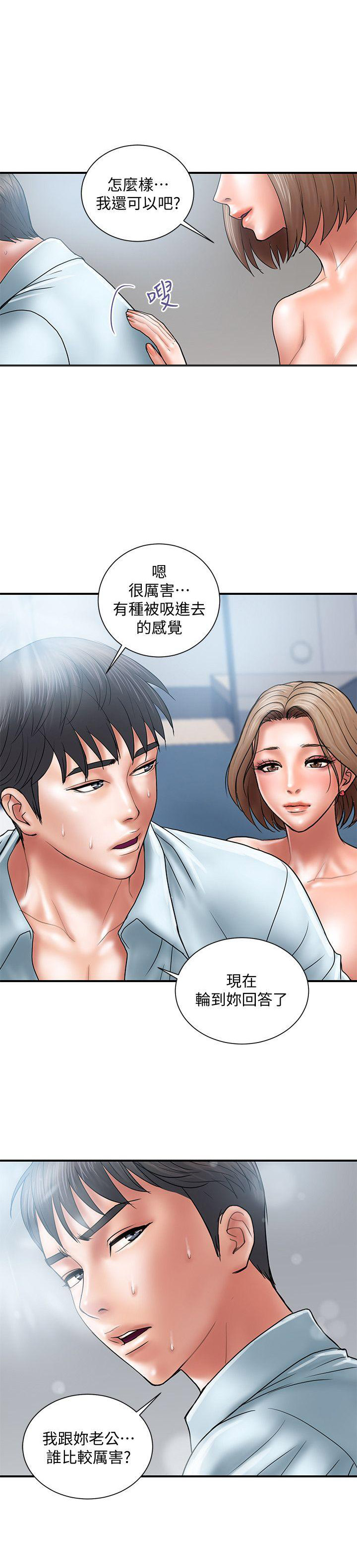 《越轨计划》第6话 第8页