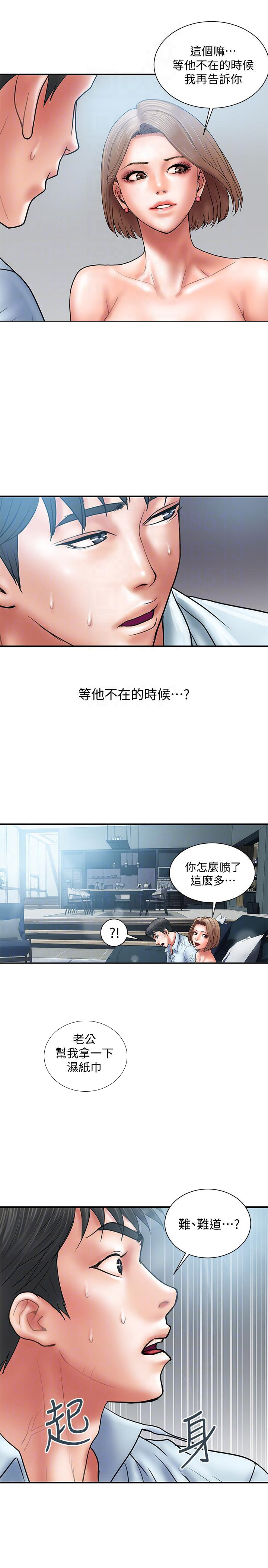 《越轨计划》第6话 第9页