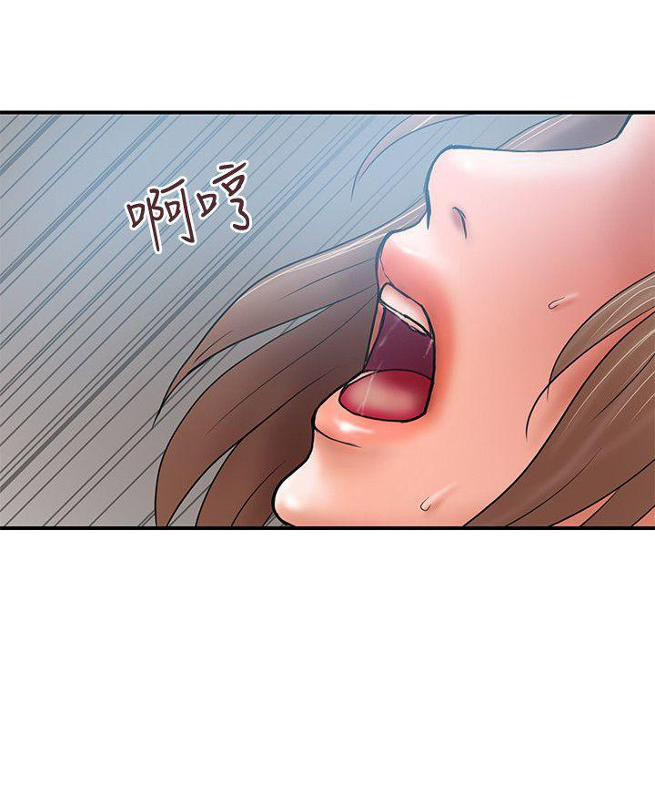 《越轨计划》第5话 第10页