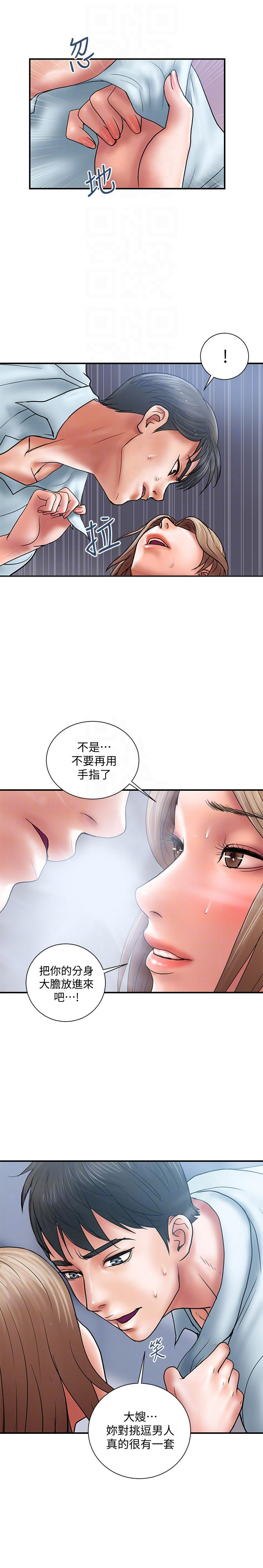《越轨计划》第5话 第12页
