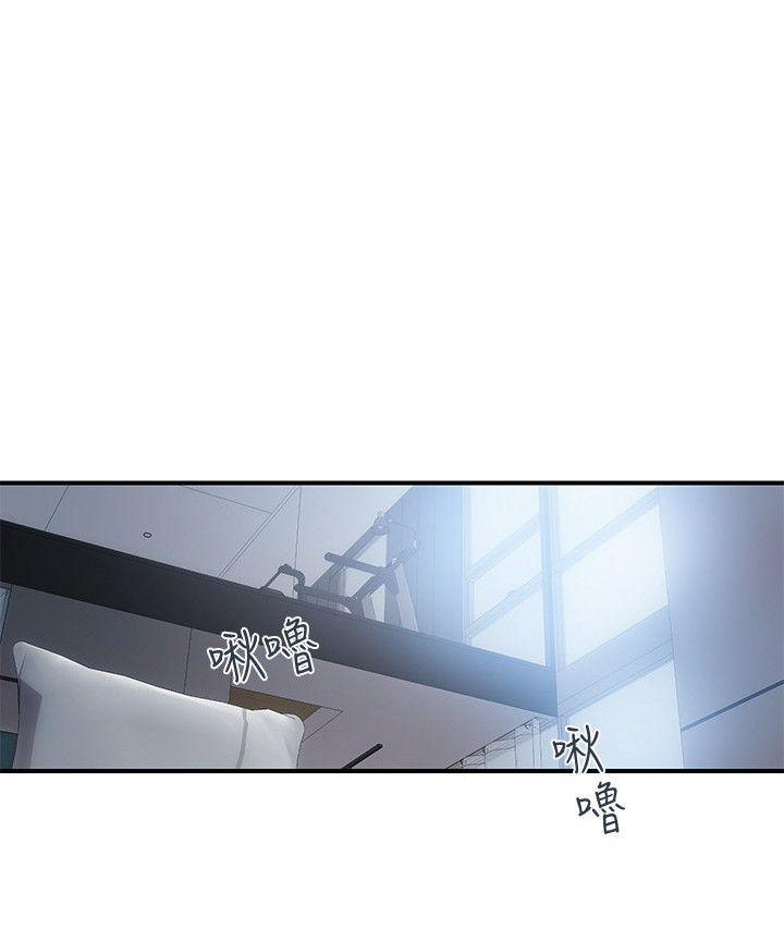 《越轨计划》第5话 第1页