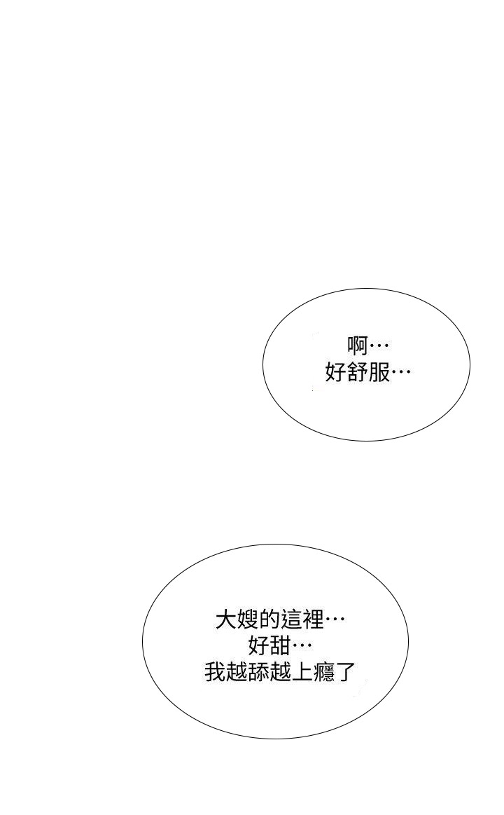 《越轨计划》第5话 第2页