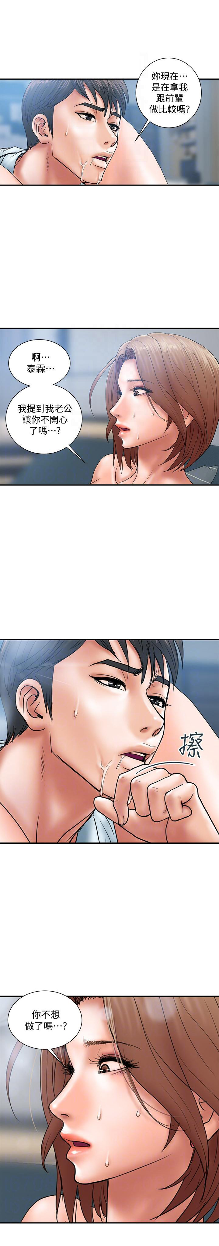《越轨计划》第5话 第5页