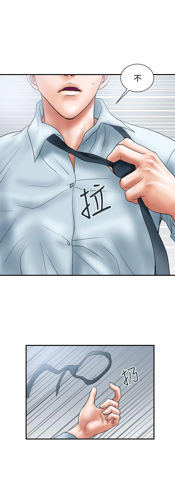 《越轨计划》第5话 第6页