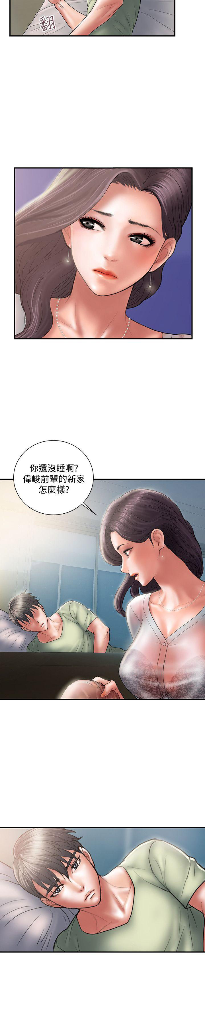 《越轨计划》第8话 第10页