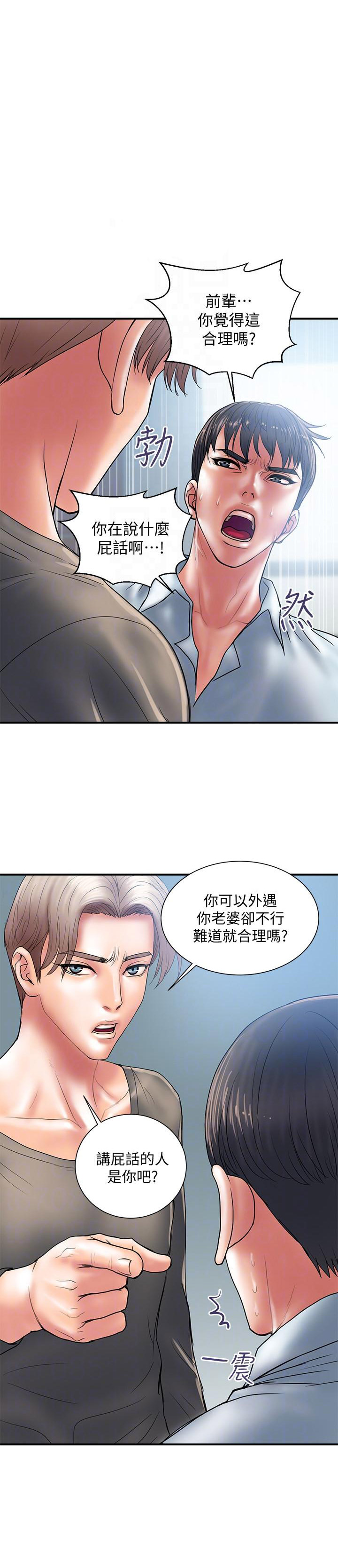 《越轨计划》第8话 第1页