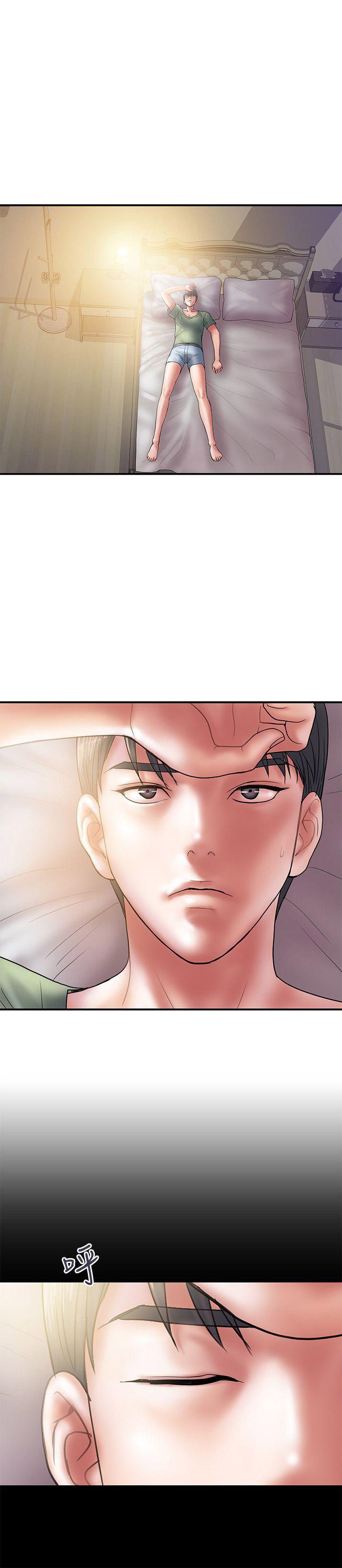 《越轨计划》第8话 第4页