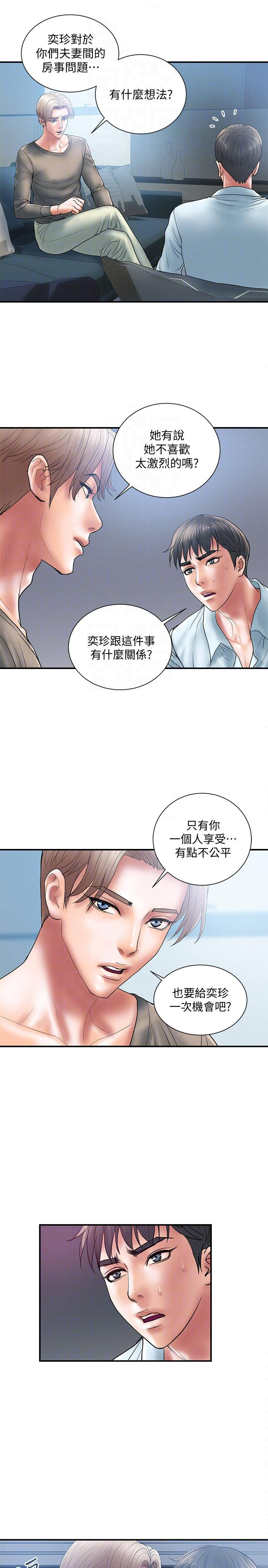 《越轨计划》第7话 第12页