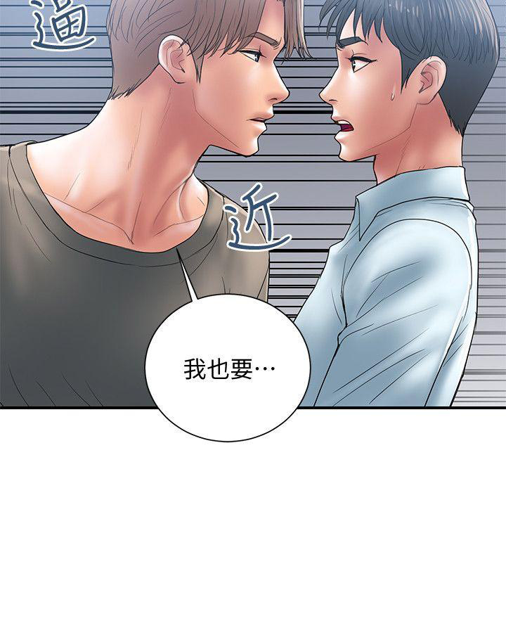 《越轨计划》第7话 第13页