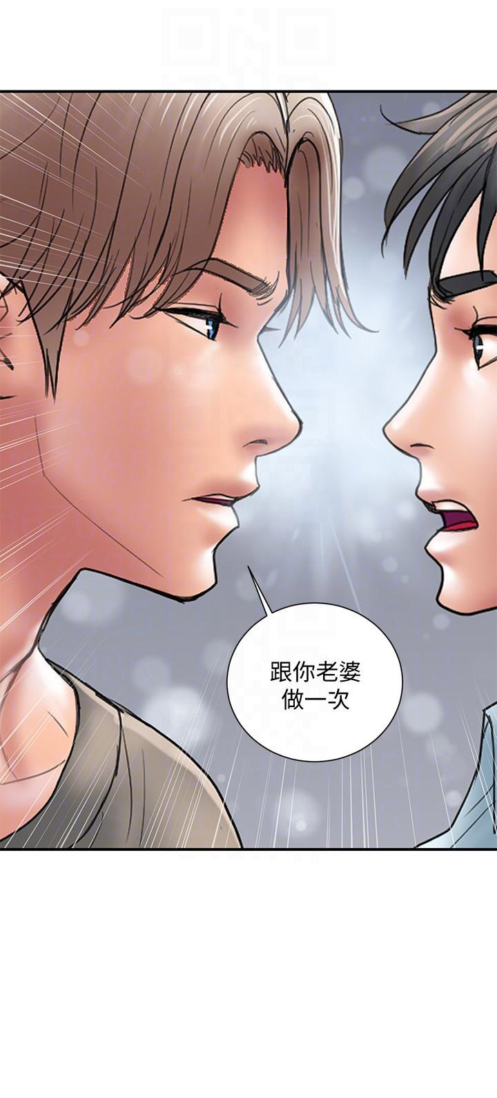 《越轨计划》第7话 第14页