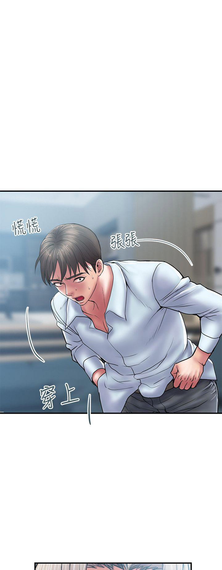 《越轨计划》第7话 第1页