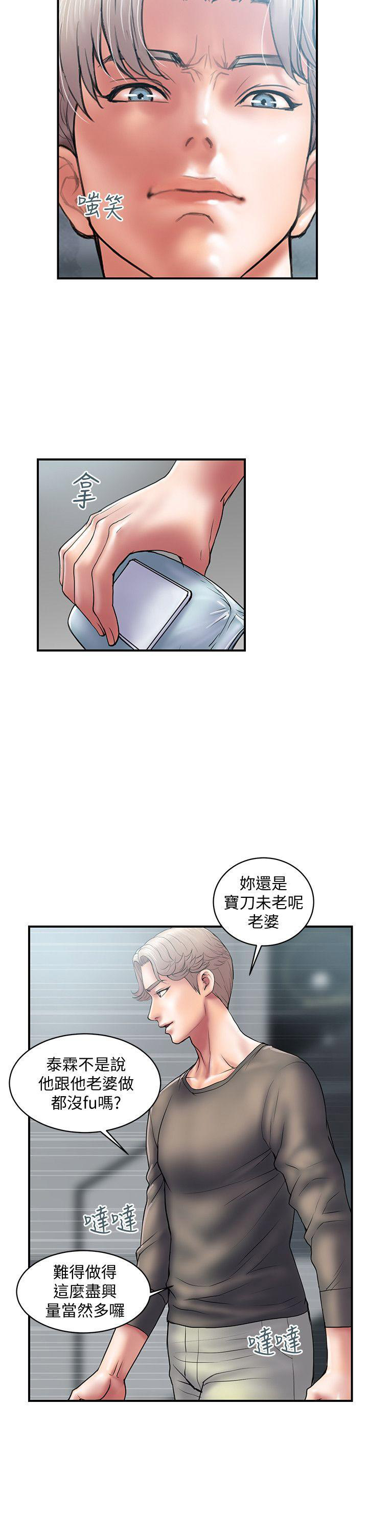 《越轨计划》第7话 第2页