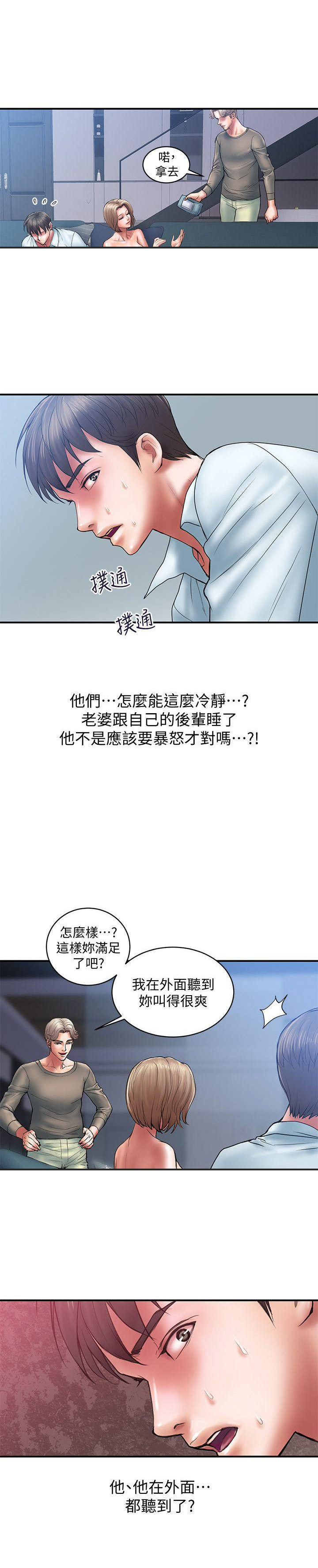 《越轨计划》第7话 第3页