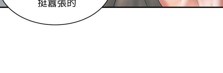 《越轨计划》第7话 第5页