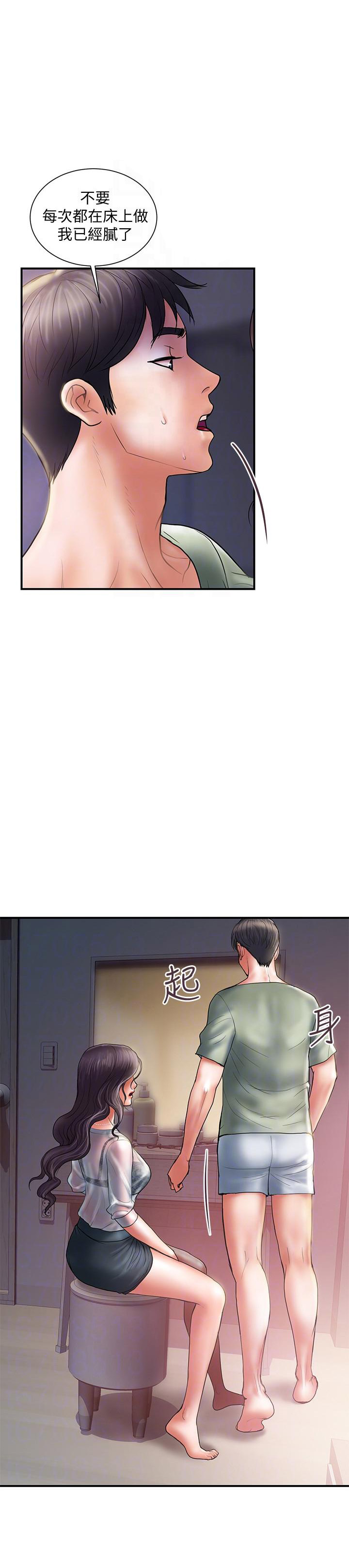 《越轨计划》第9话 第10页