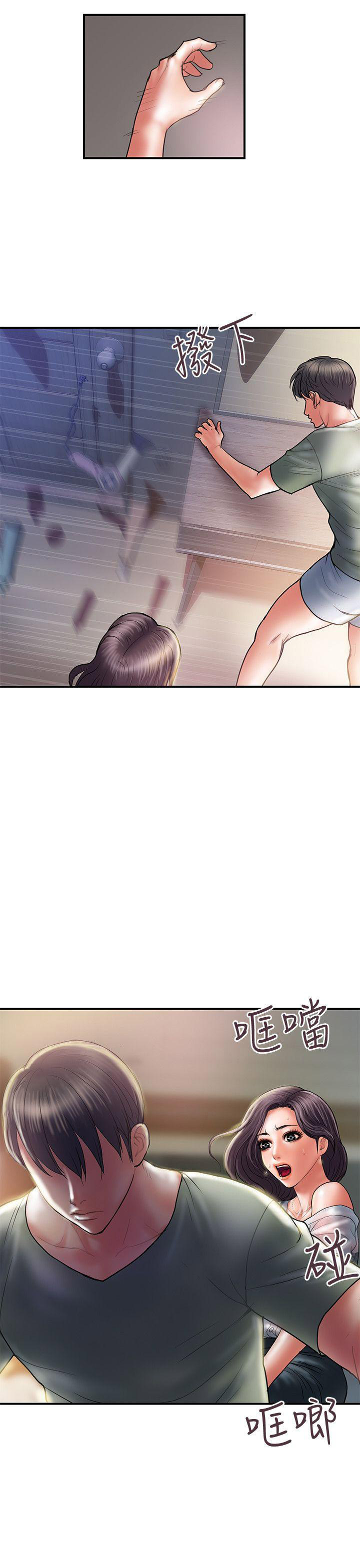 《越轨计划》第9话 第11页