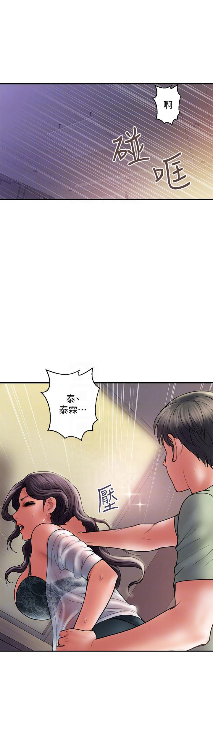 《越轨计划》第9话 第12页