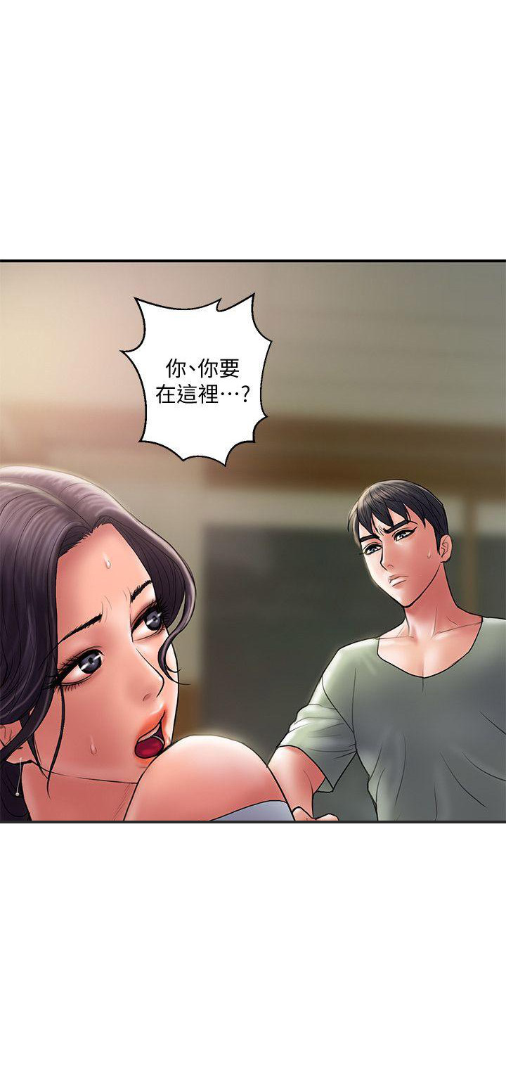 《越轨计划》第9话 第13页