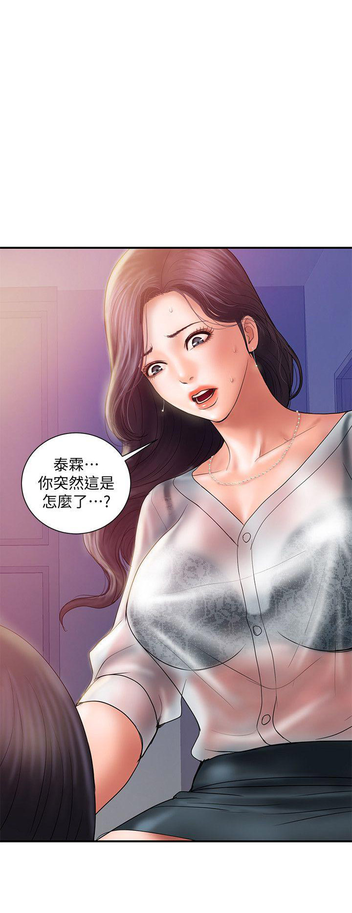 《越轨计划》第9话 第1页
