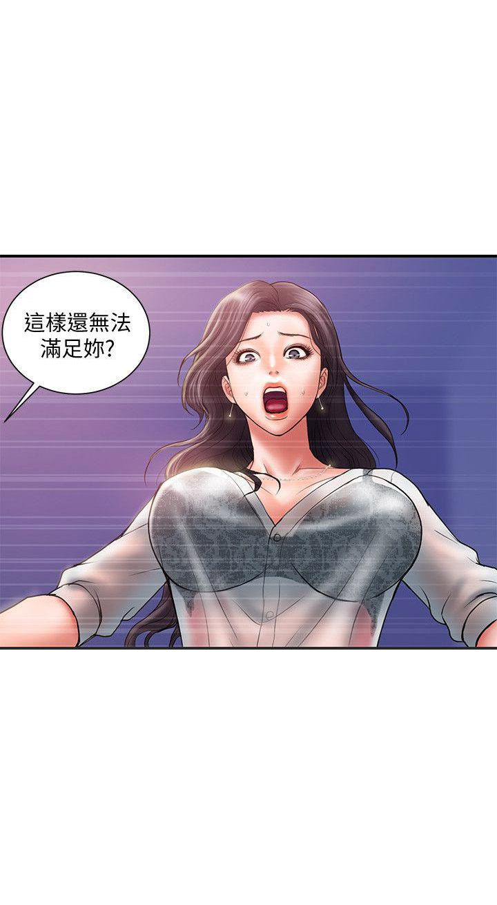 《越轨计划》第9话 第3页