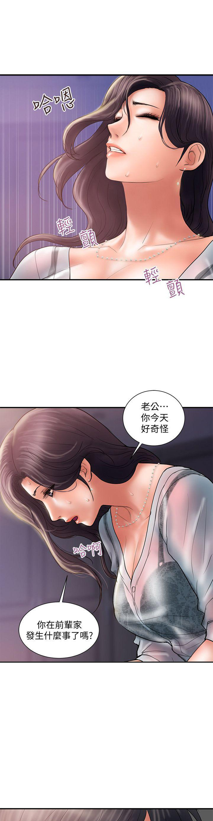 《越轨计划》第9话 第4页