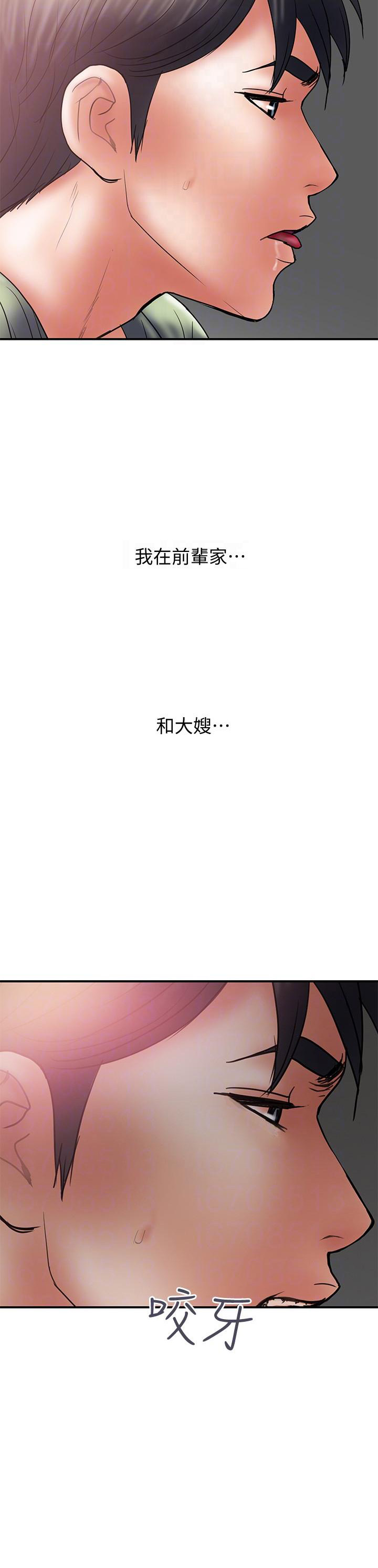《越轨计划》第9话 第5页