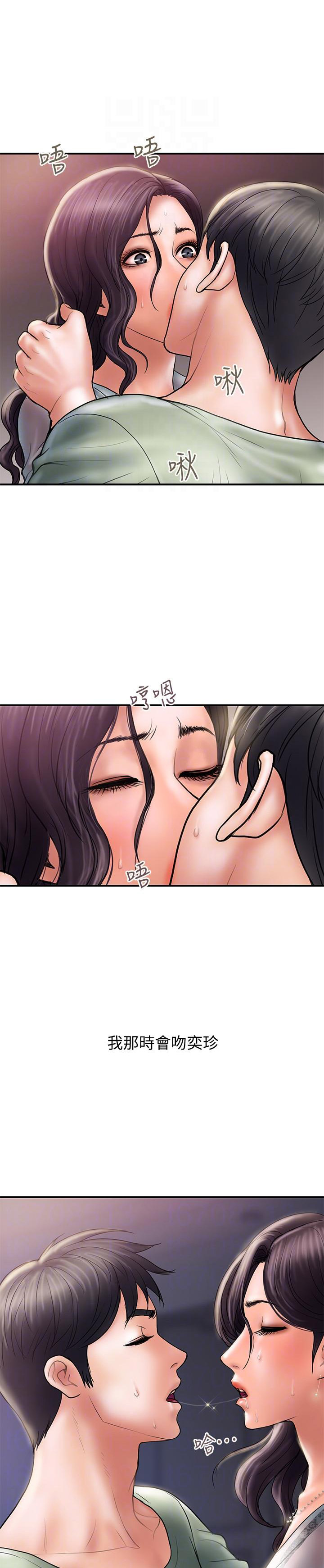 《越轨计划》第9话 第8页