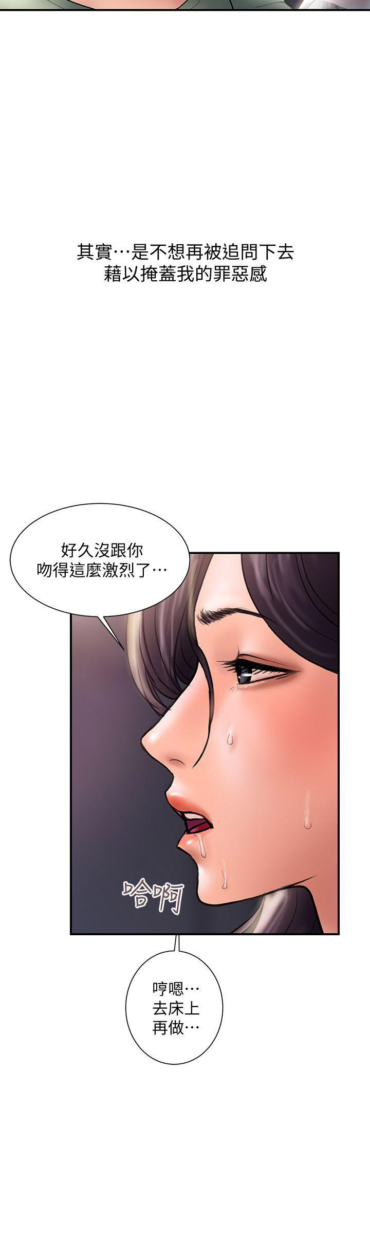 《越轨计划》第9话 第9页