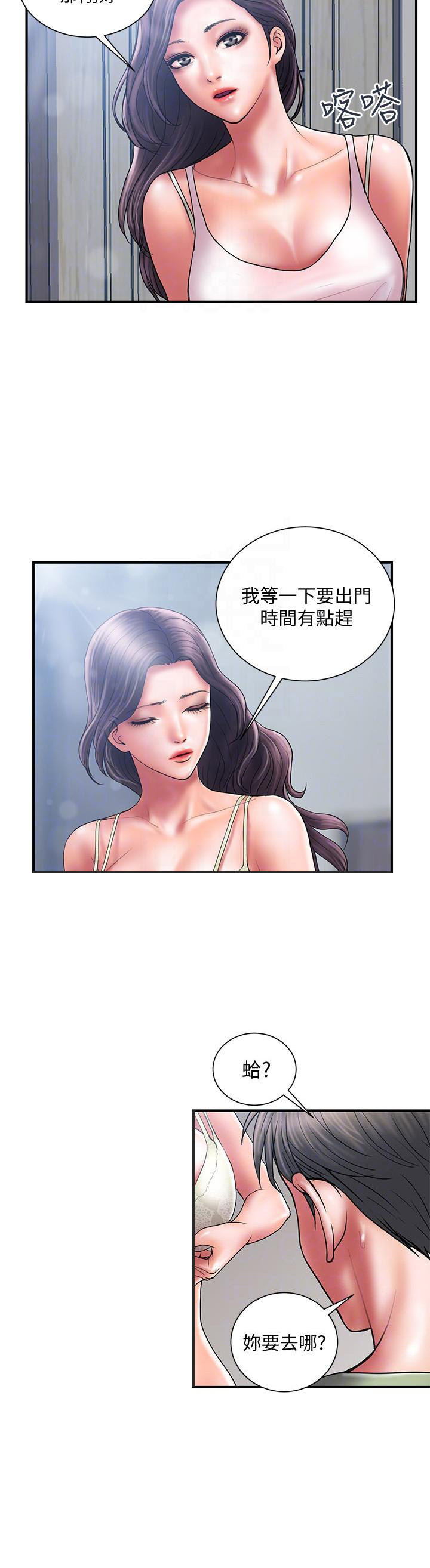 《越轨计划》第11话 第11页