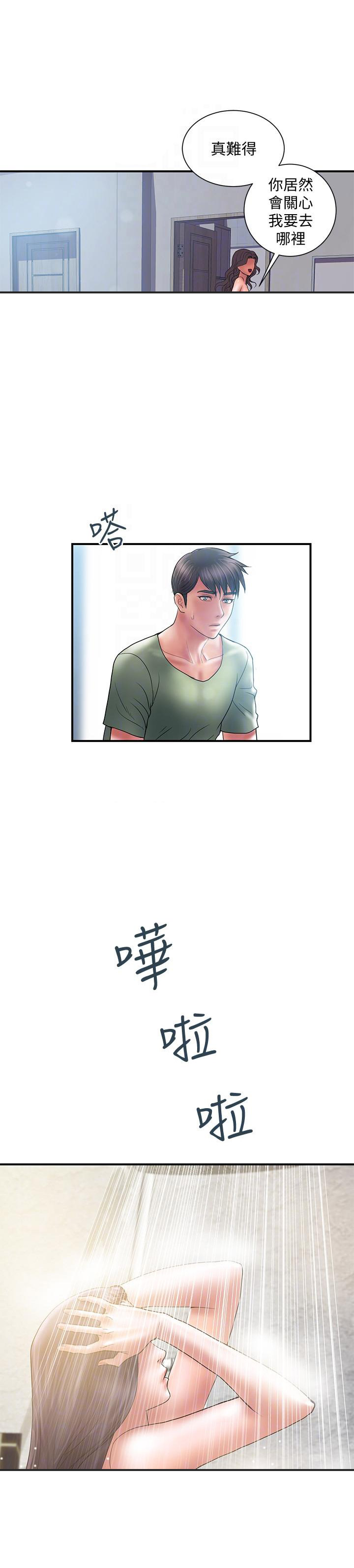 《越轨计划》第11话 第12页