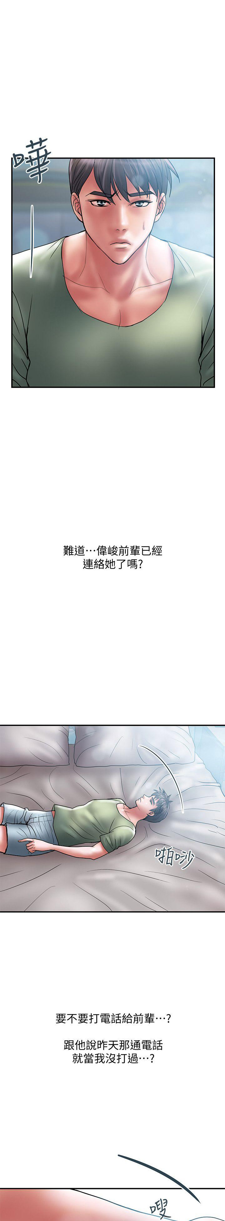 《越轨计划》第11话 第13页